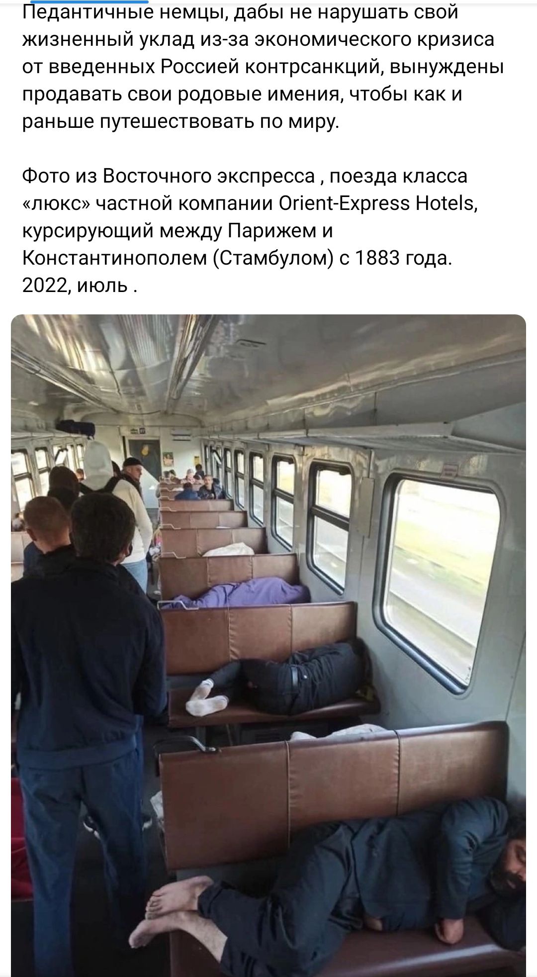 Педантичные немцы дабы не нарушать свой жизненный уклад изза экономического кризиса от введенных Россией контрсаикций вынуждено продавать свои родовые имения чтобы как и раньше путешествовать по миру Фото из Восточного экспресса поезда класса люкс частной компании апепъЕхртеэз Нокеіэ курсирующий между Парижем и Константинополем Стамбулом 1883 года 2022 июль