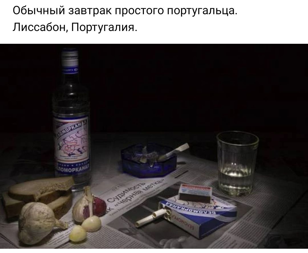 обычныи завтрак простого португальца Лиссабон Португалия