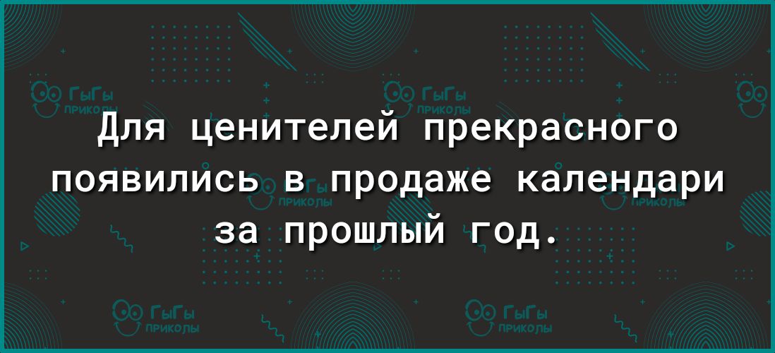 Для ценителей прекрасного появились в продаже календари за прошлый год