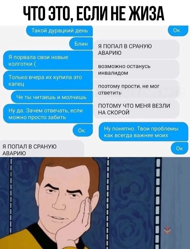 ЧТП ЭТО ЕСЛИ НЕ ЖИЗА я помп в синие АВАРИЮ возмпжнп останусь инвалидам паэтаму про не мы ответить потому что мяня вгзпи НА скорой я ПОПАЛ в сщную АВАРИЮ