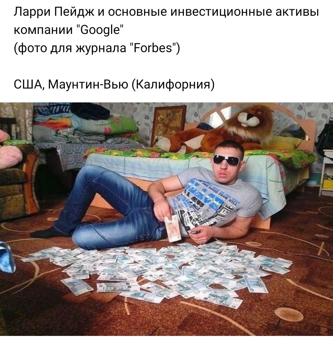Ларри Пейдж и основные инвестиционные активы компании Боовіе фото для журнала РогЬе США Маунтин Вью Калифорния
