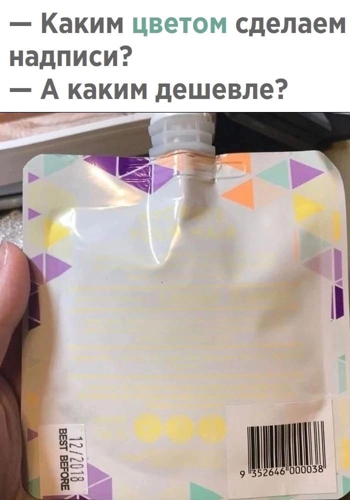 Каким цветом сделаем надписи А каким дешевле