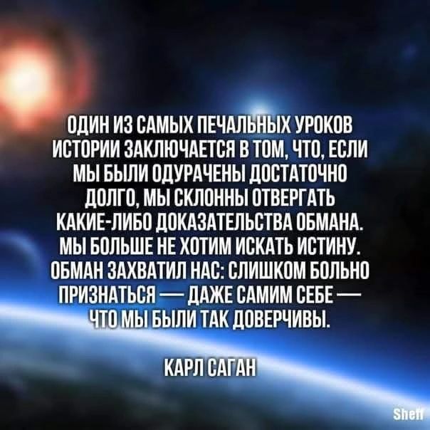 ОДИН ИЗ САМЫХ ПЕЧАЛЫЫХ УРПКПВ ИСТОРИИ ЗАКЛЮЧАЕТСН В ТСМ ИТП ЕСЛИ МЫ БЬШИ ЛДУРАЧЕИЫ ЛПСТАТПЧЛП ЛПНП МЫ СКЛЛНИЫ ПТВЕРГАТЬ КАКИЕ ЛИБЛ ПОКАЗАТЕЛЬБТВА ПБМАЛА МЫ БОЛЬШЕ НЕ ХПТИМ ИСКАТЬ ИСТИЛУ ПБМАЛ ЗАХВАТИЛ НАС СЛИШКПМ БОЛЬНП ПРИЗИАТЬСЛ ДАЖЕ САМИМ СЕБЕ БЫЛИ ТАК ЛПВЕРЧИВЫ
