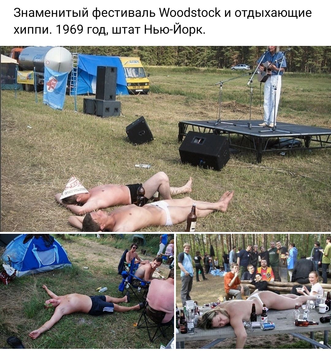 Знаменитый фестиваль МсобэюсК и отдыхающие хиппи 1969 год штат НьюЙорк