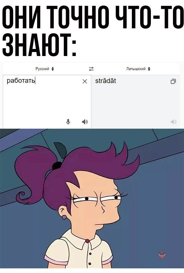 ОНИ ТОЧНО ЧТО ТП ЗНАЮТ _ м Р О зігёйёі
