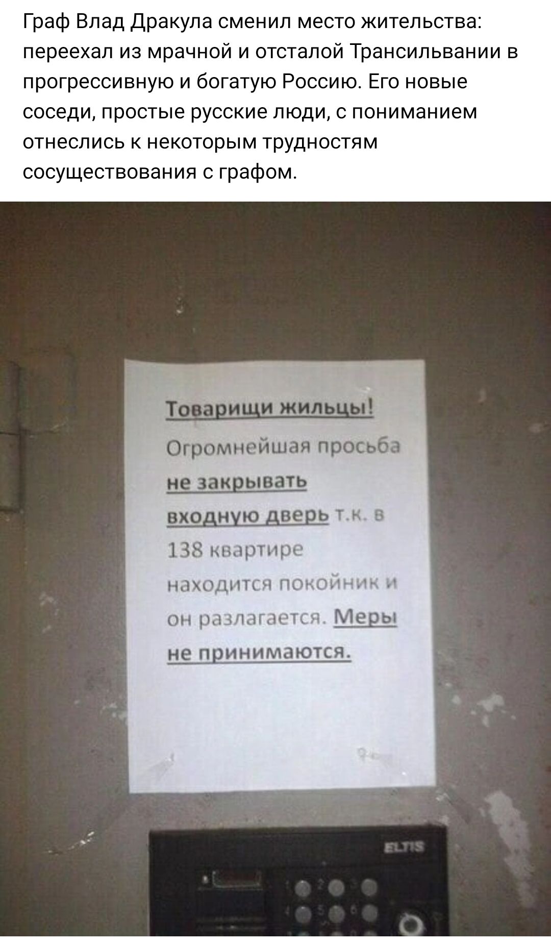 Граф Влад Дракула сменил место жительства переехал из мрачной и отсталой Трансильвании в прогрессивную и богатую Россию Его новые соседи простые русские люди с пониманием отнеслись к некоторым трудностям сосуществования с графом Шпицы жильцы Огромнейшая просьба ВХОННЮ ВЕБ Т и от пидппч пончы опртмпцш Меры не принимаются