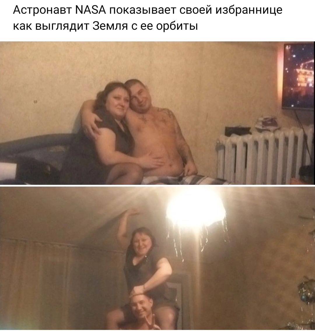 Асуронавт МАЗА показывает своей избраниице как выглядит Земля с ее орбиты