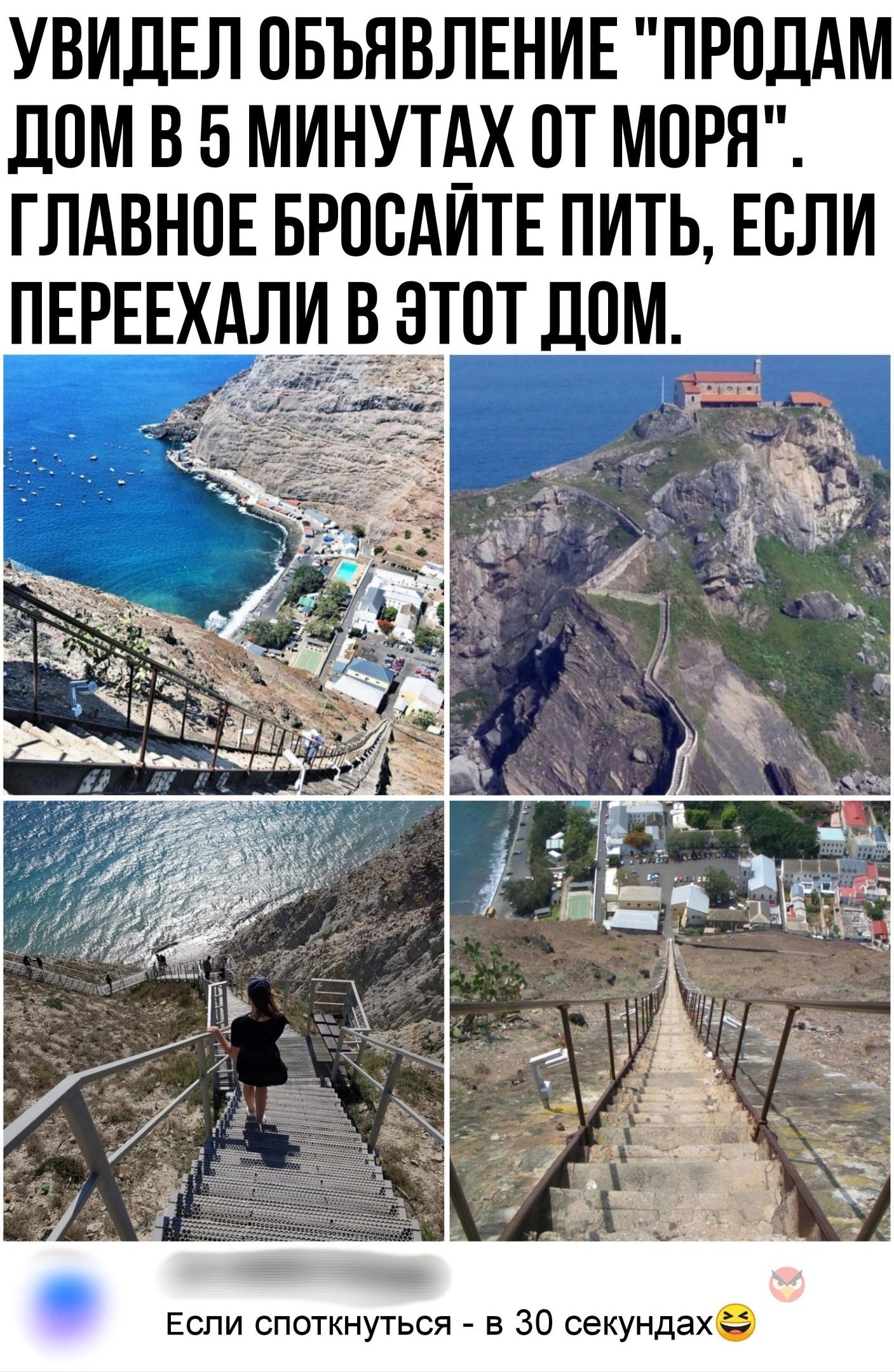 УВИДЕЛ ПБЪЯВЛЕНИЕ ПРОЛА ППМ В 5 МИНУТ_Х ПТ МОРЯ ГЛАВНОЕ БРПБАИТЕ ПИТЬ ЕСЛИ ПРЕЕХА ив этот дом Еспи споткнуться в 30 секундах ъ