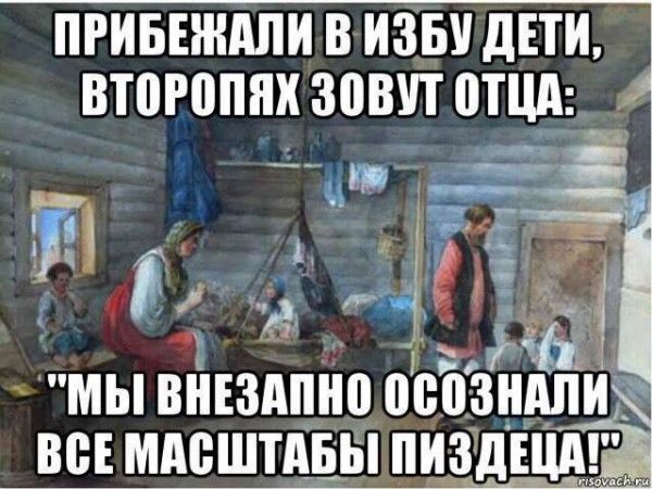 ПРИБЕЖАПИ В ИЗБУ дЕТИ ВТШОПЯХ ЗПВП ППШ тп _ іі В і ЁЧііі МЫ ііііЕЗдПіііі осіізндпи _ ВСЕ МііііШТііЫіі ііііздЕіЩГ