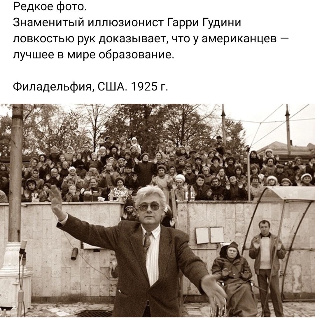 Редкое Фото Знаменитый иллюзионист Гарри Гудини ловкостью рук доказывает что у американцев лучшее в мире образование Филадельфия США 1925 г