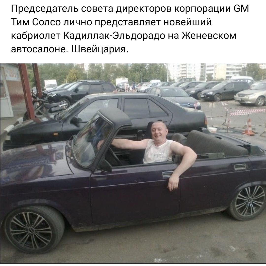Председатель совета директоров корпорации ем Тим Сспсо лично представляет новейший кабриолет КадиппаюЭпьдорадо на Женевском автосалоне Швейцария