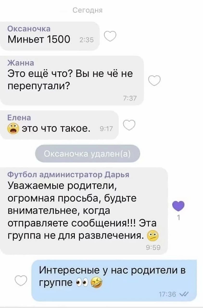 Оксаночка Миньет 1500 Жанна Это ещё что Вы не чё не перепутали Елена О это что такое Футбол администратор Дарья Уважаемые родители огромная просьба будьте внимательнее когда отправляете сообщения Эта группа не для развлечения 0 Интересные у нас родители в группе Півш