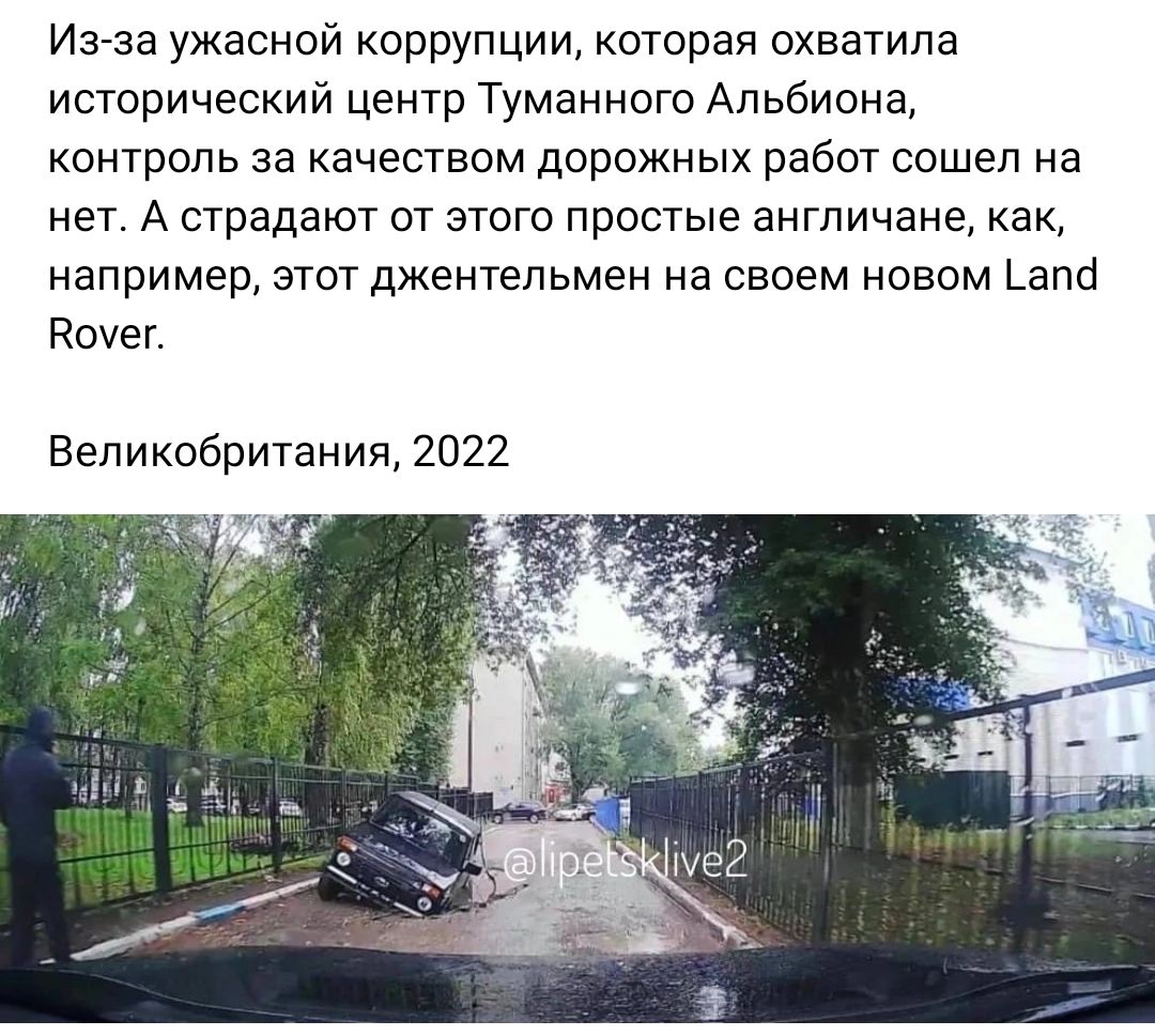 Из за ужасной коррупции которая охватила исторический центр Туманного Альбиона контроль за качеством дорожных работ сошел на нет А страдают от этого простые англичане как например спот джентльмен на своем новом капа денег Великобритания 2022
