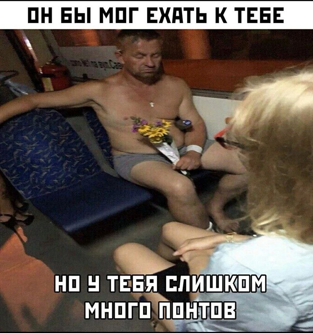 ПН БЫ МПГ ЕХПТЬ К ТЕБЕ