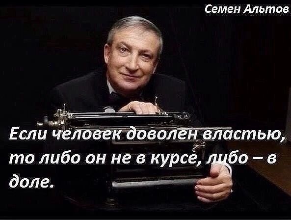 Сгмвн Альтов ___ Если востьц то либо он не в курсё бо в долг