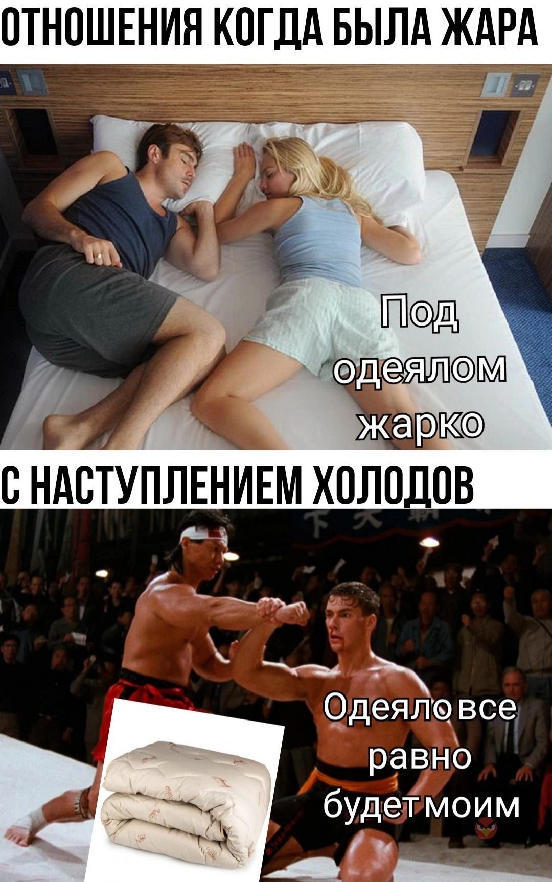 ОТНОШЕНИЯ КОГДА БЫЛА ЖАРА 17 дёдэщ раВНо бУДеТМОИМ АСУ