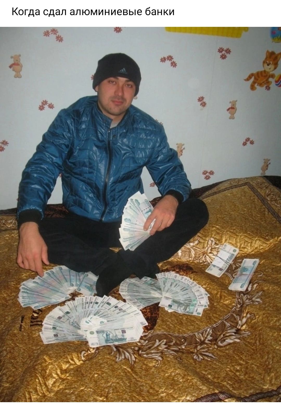 Когда сдал алюминиевые банки