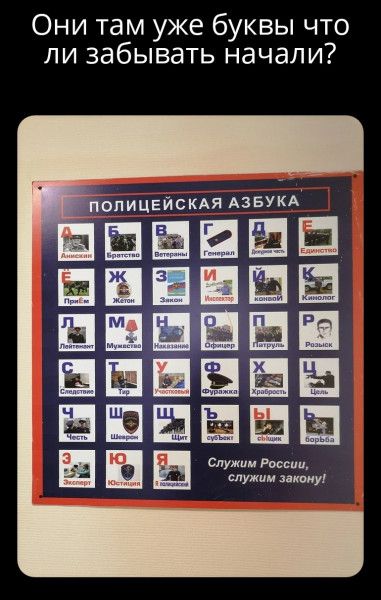 Они там уже буквы что ли забывать начали
