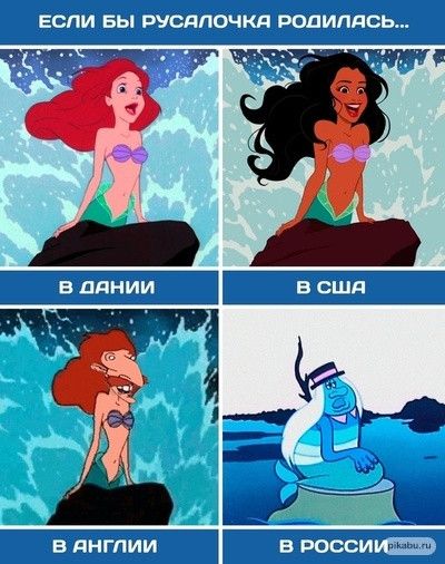 ЕСЛИ БЫ РУСАЛОЧКА РОДИЛЯСЬ В З НУМ