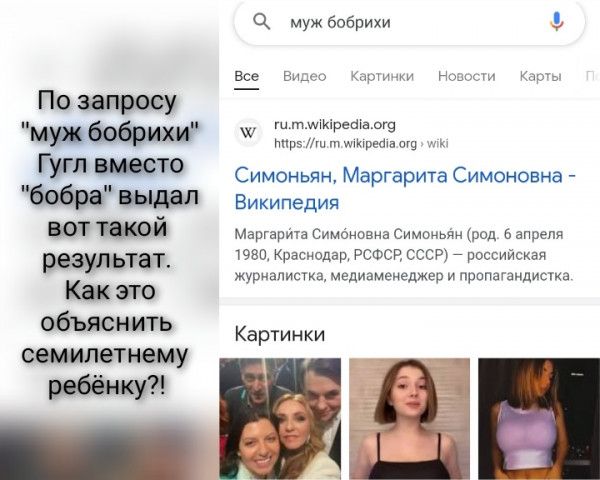По Гугл 0009 или вы внж тнт Ки это Мыснить семилетншу Ч Муж Бобом все Ч Симсньян Маргарита Симоновиа Википедия м с ц шви Кпаысда Рптгщссщ и цм Картинки