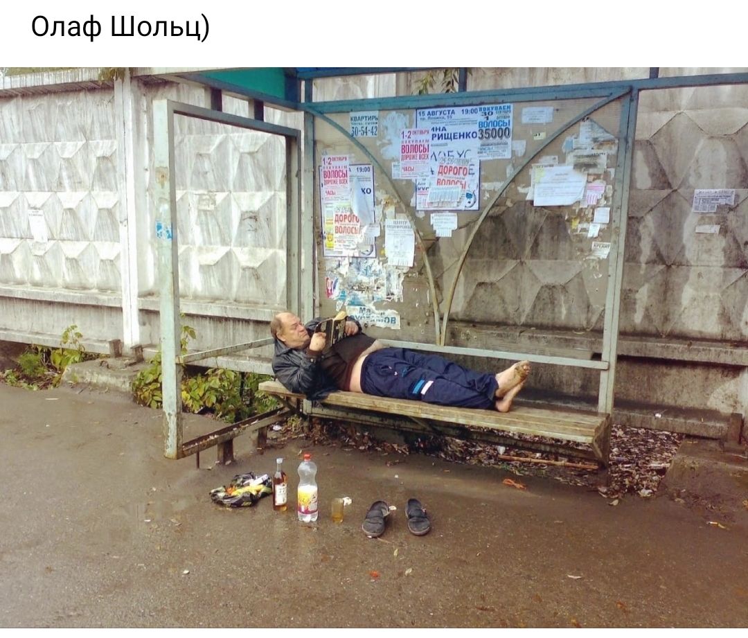 Олаф Шольц т я ч РЕБ