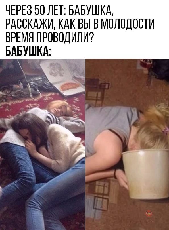 ЧЕРЕЗ 50 ЛЕТ БАБУШКА РАССКАЖИ КАК вы в молодости ВРЕМЯ проводилт БАБУШКА
