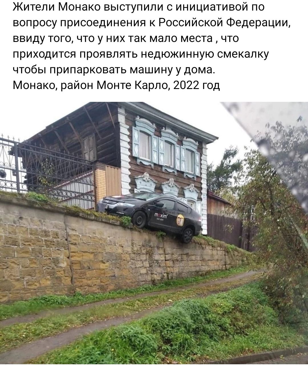 Жители Монако выступили с инициативой по вопросу присоединения к Российской Федерации ввиду того что у них так мало места что приходится проявлять недюжинную смекалку чтобы припарковать машину у дома Монако район Монте Карло 2022 год