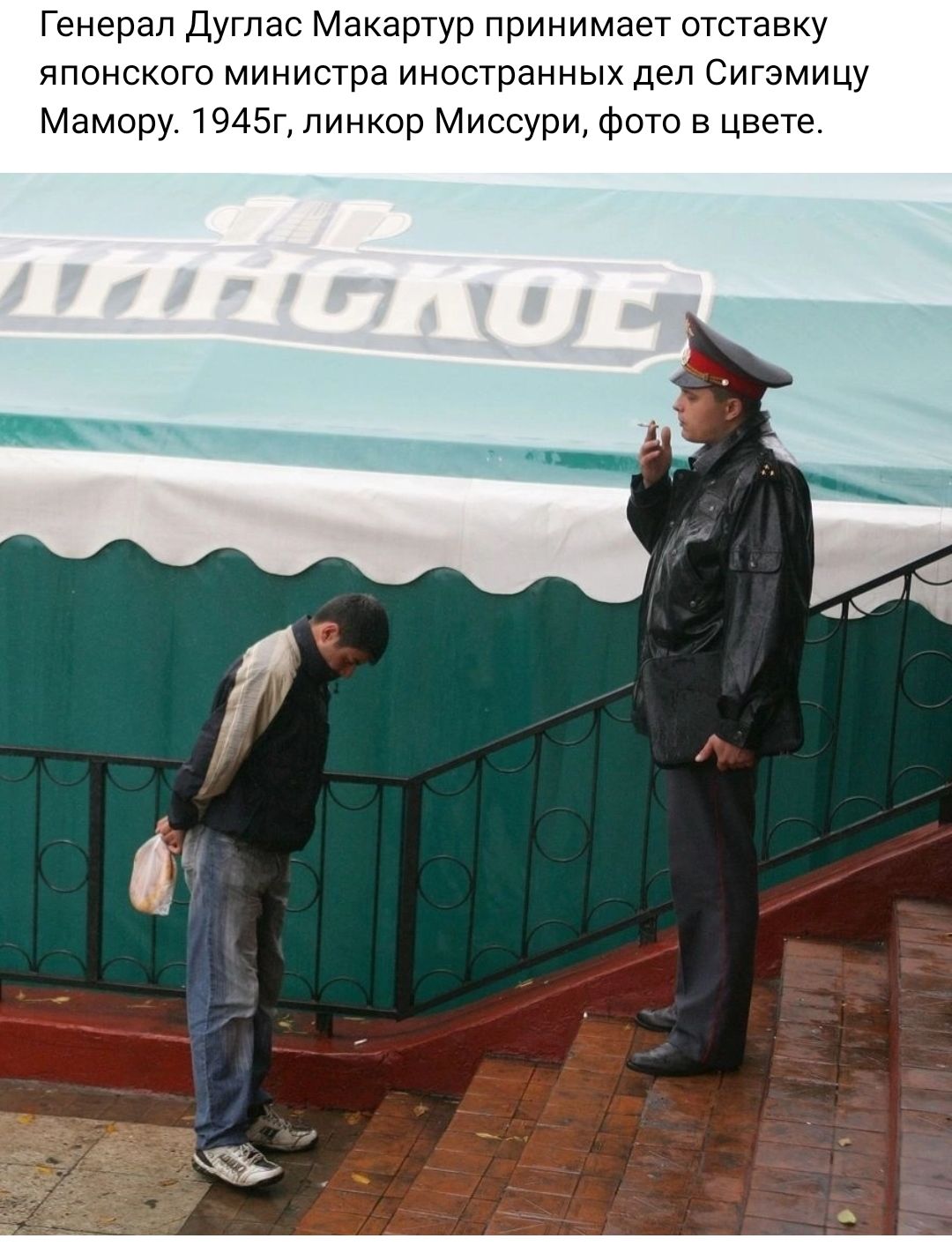 Генерал Дуглас Макартур принимает отставку японского министра иностранных дел Сигэми у Мамору 1945г линкор Миссури Фото в цвете