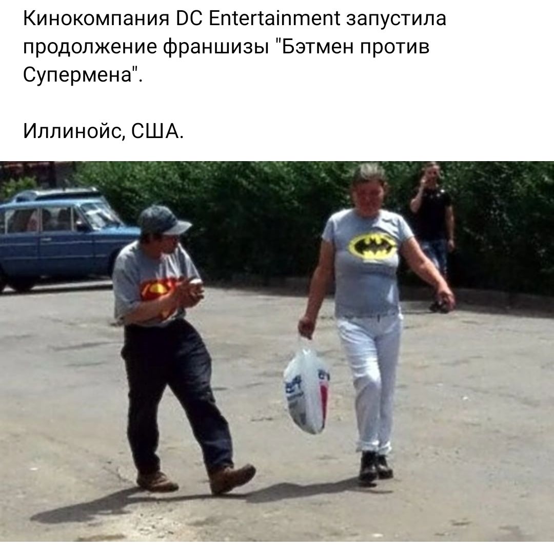Кинокомпания ос Етепаштепс запустила продолжение Франшизы Бэтмен против Супермена Иллинойс США