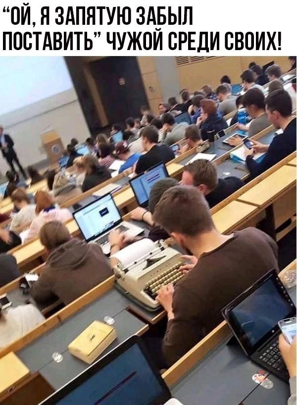 ПОСТАВИТЬ ЧУЖПИ СРЕДИ СВОИХ Ъ В А по Ю у Н П А но я И