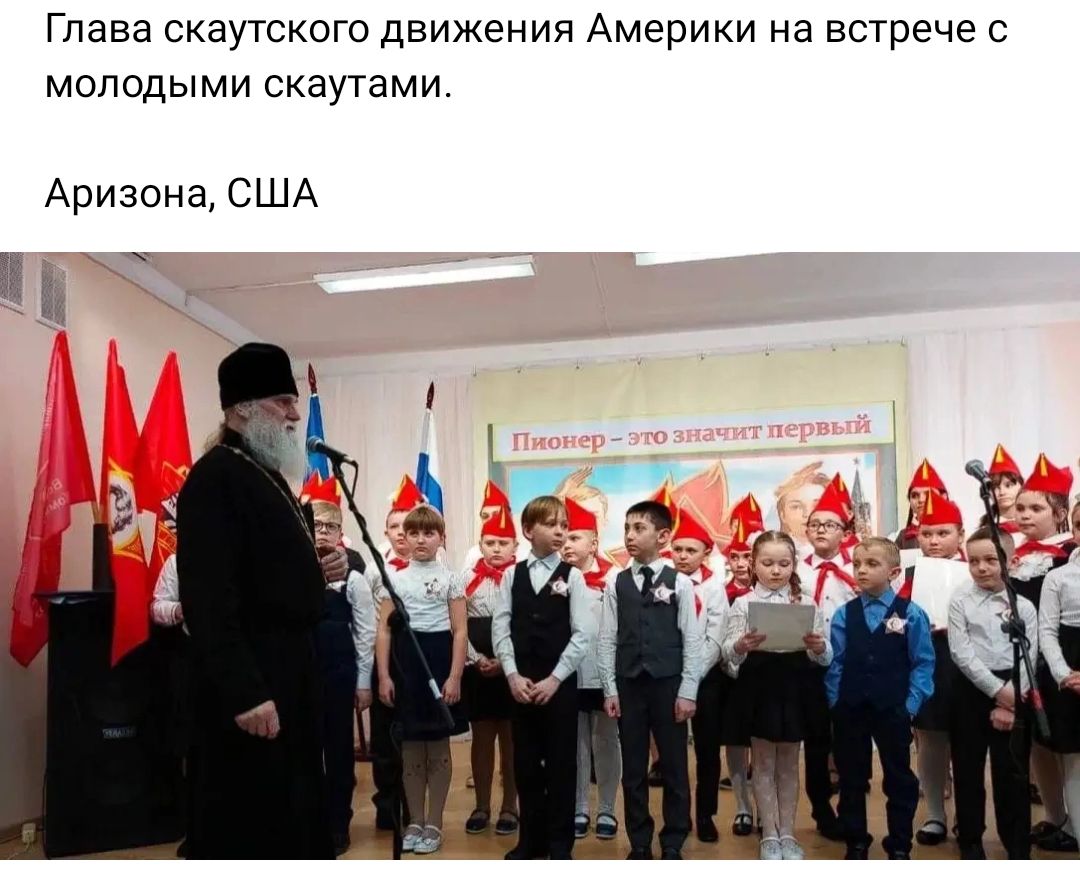 Глава скаутского движения Америки а встрече с молодыми скаутами Аризона США
