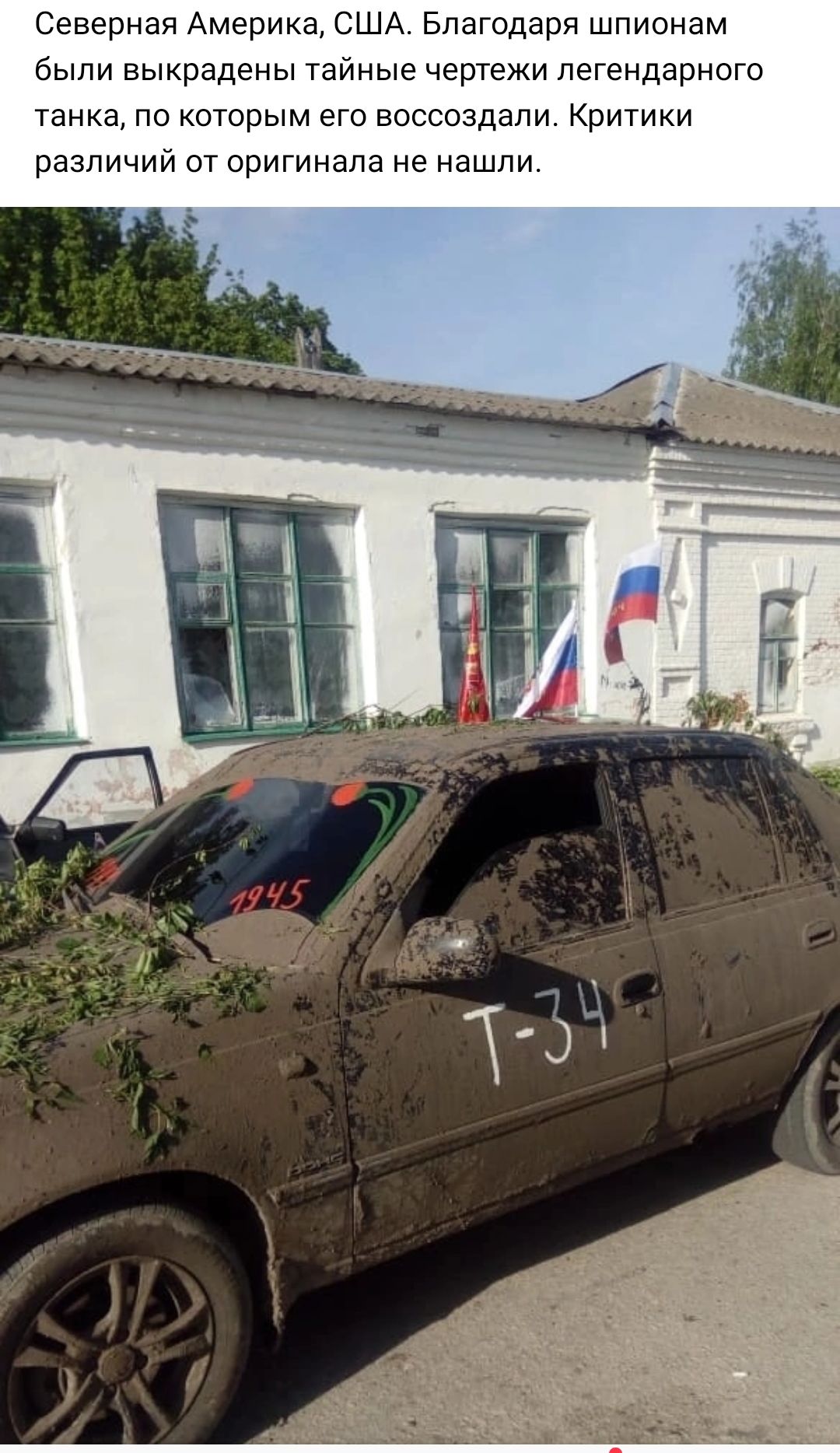 Северная Америка США Благодаря шпионам были выкрадены Тайные чертежи легендарного танка по которым его воссоздали Критики различии от оригинала не нашли
