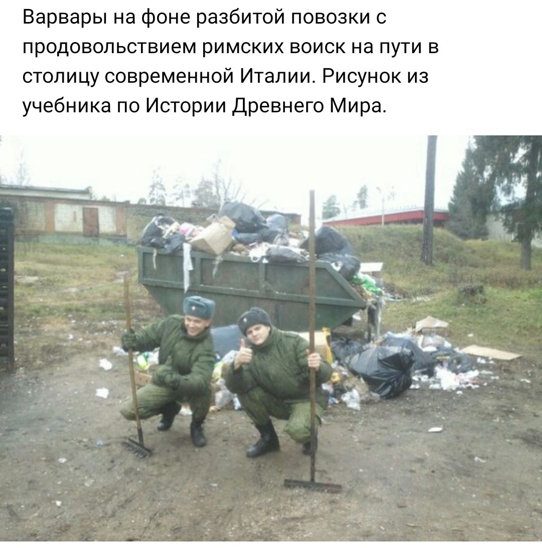 Варвары на Фоне разбитой повозки с продовольствием римских намек на пути в столицу современной Италии Рисунок из учебника по Истории древнего Мира