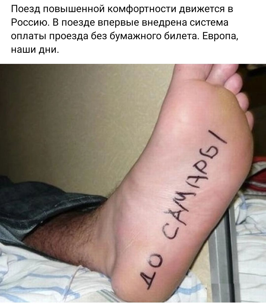 Поезд повышенной комфортности движется в Россию в поезде впервые внедрена система оплаты проезда без бумажного билета Европа наши дни