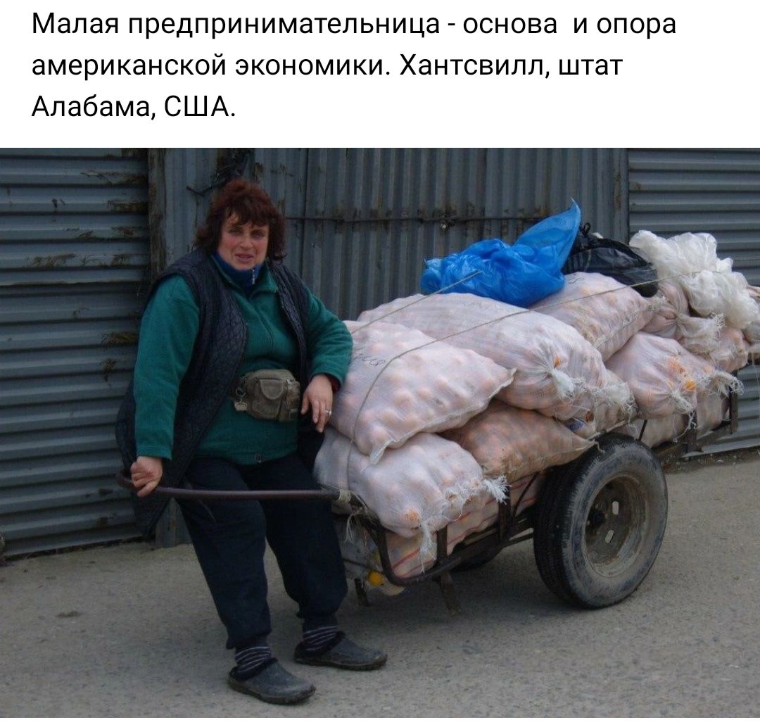 Малая предприниматепьницаоснова и опора американской экономики Хантсвипп штат Алабама США