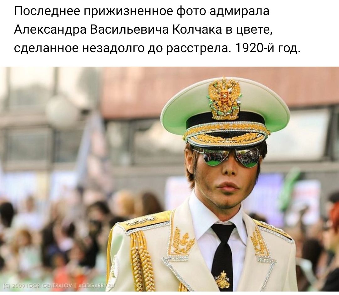 Последнее Прижизненное Фото адмирала Александра Васильевича Колчака в цвете сделанное незадолго до расстрела 1920 й год