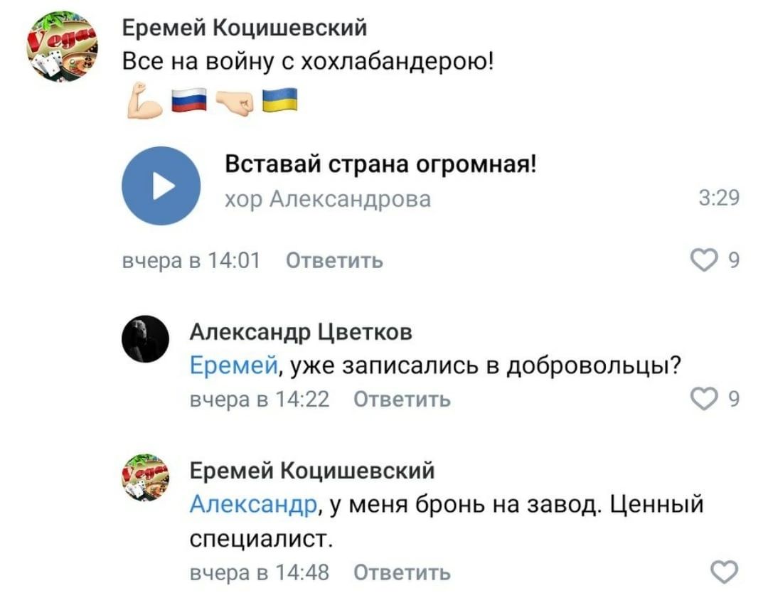 Еремей Квцишевский Все на войну с хохлабаидерою і 5 всгшй шана огромная а Апекындипаа вчера в и ответ 0 у Аляксандр Цветка Еремей уже записались добривппьцы вчера в 1422 Швемгь 9 Еремей Кпцишевский Алвиснндр у меня бронь на завод Ценный специалист с о