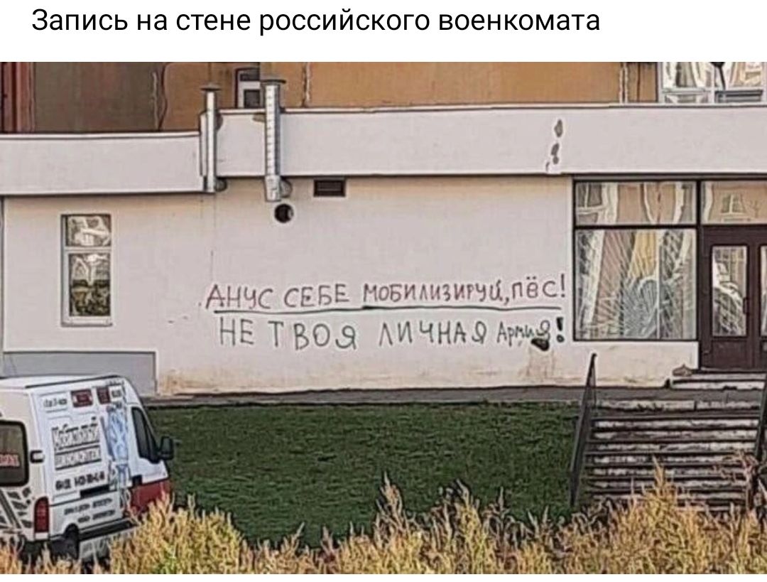 Запись на пене российского военкомата