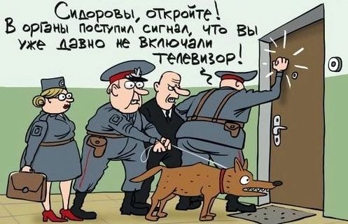 Сиьрровы бКроЁте Б и раны поступил вигчм чп вы Уже давно ие Включи тегевизор