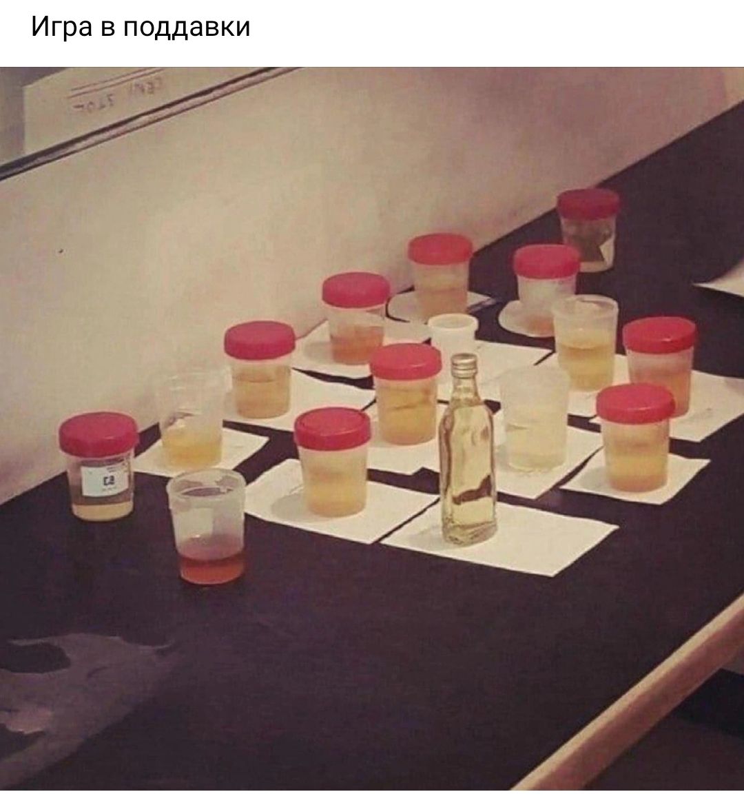 Игра в псддавки