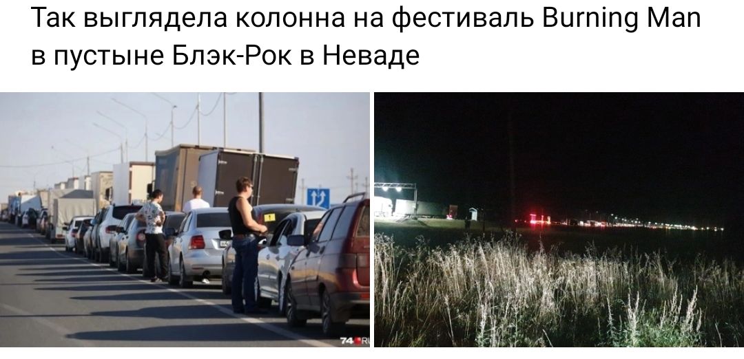 Так выглядела колонна на фестиваль Вшшп9 Мэп в пустыне БлэкРок в Неваде