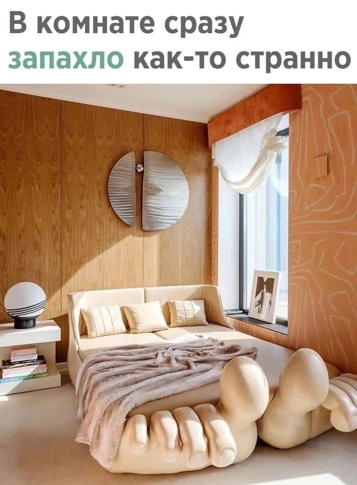 В комнате сразу ь как то странно
