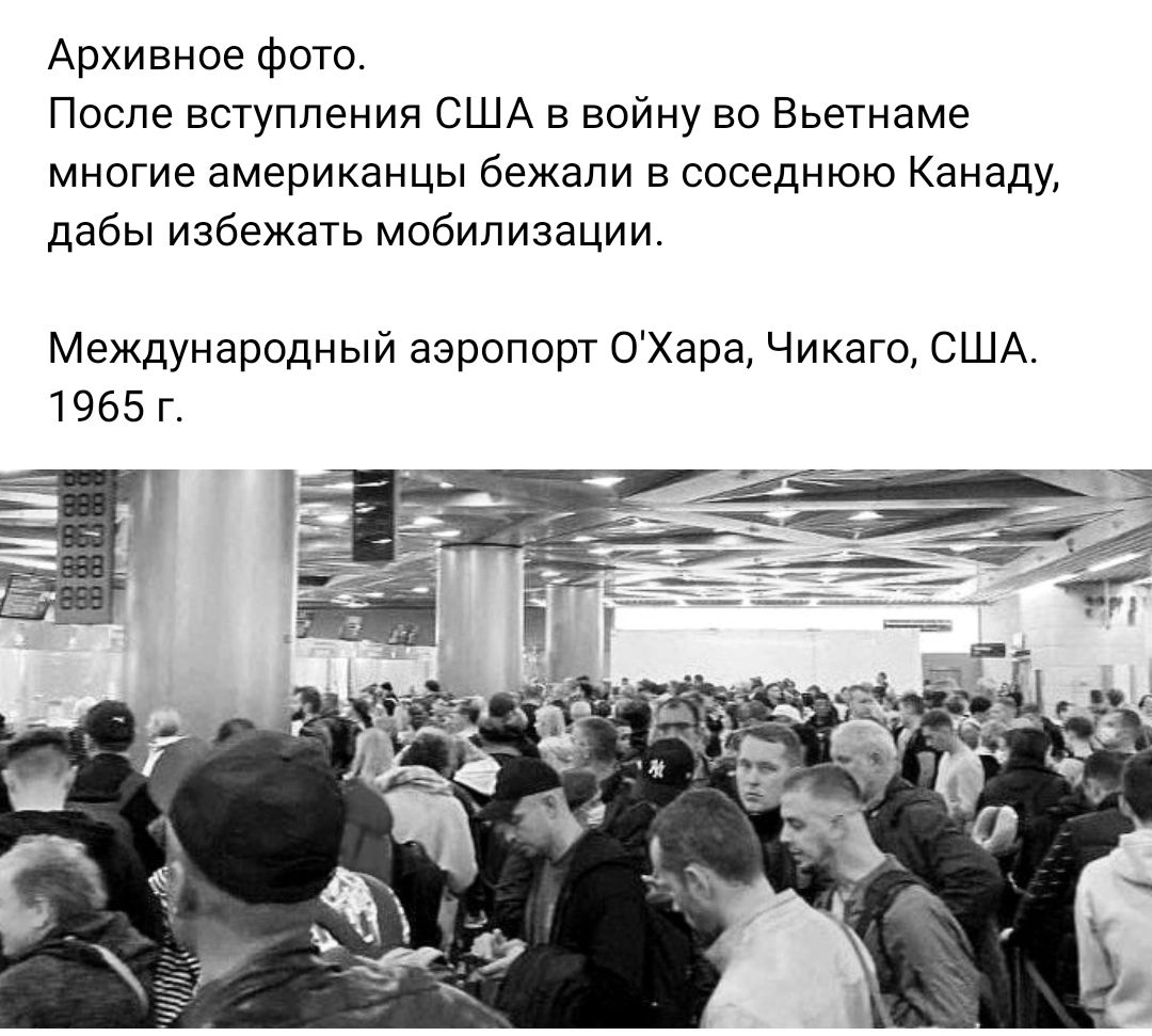 Архивное фото После вступления США в войну во Вьетнаме многие американцы бежали в соседнюю Канаду дабы избежать мобилизации Международный аэропорт ОХара Чикаго США 1965 Г