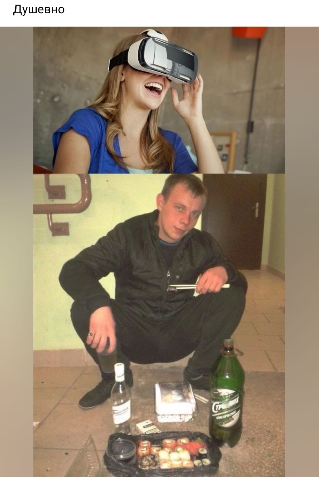 Душевно