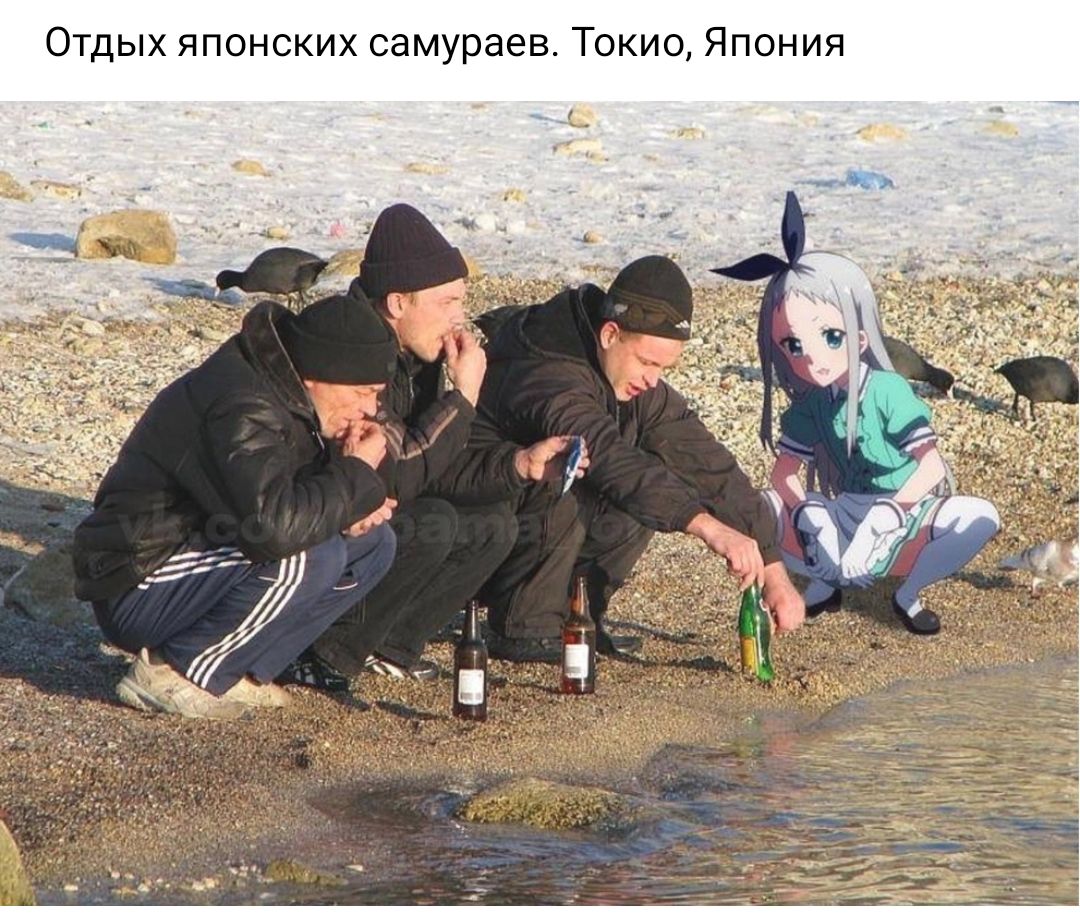 Отдых японских самураев Токио Япония