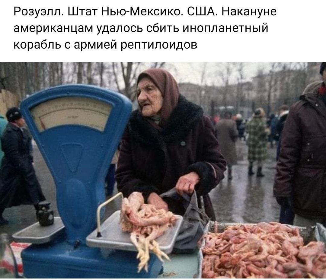 Розузлп Штат Нью Мексико США Накануне американцам удалось сбить инопланетный корабль с армией рвптипсидсв