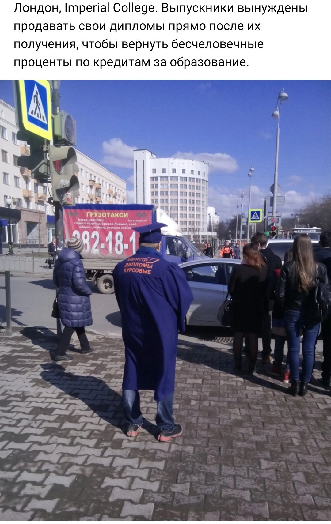 Лондон трепа СоНе9е Выпускники вынуждены продавать свои дипломы прямо после их получения чтобы вернуть бесчеловечные проценты по кредитам за образование