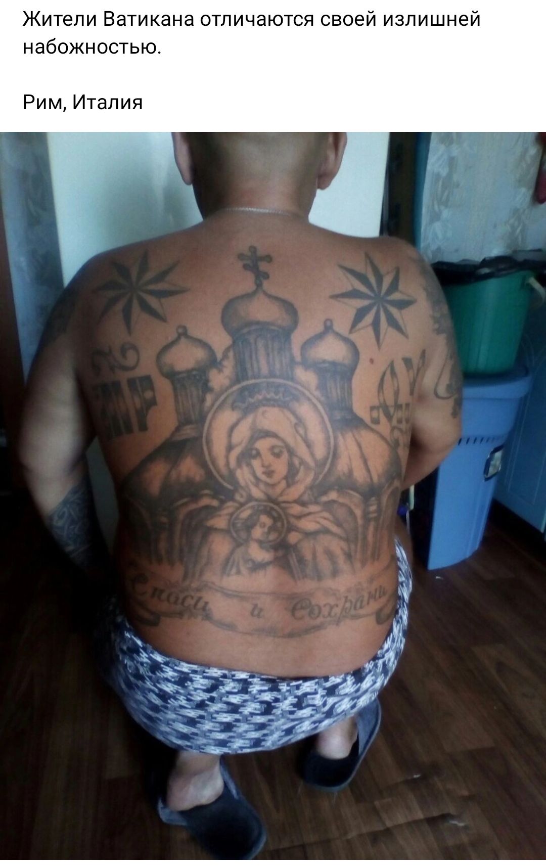 татуировка купола на спине