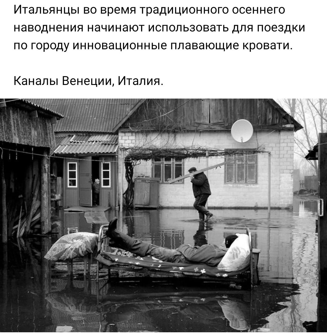 Итальянцы во время традиционного осеннего наводнения начинают использовать для поездки по городу инновационные плавающие кровати Каналы Венеции Италия