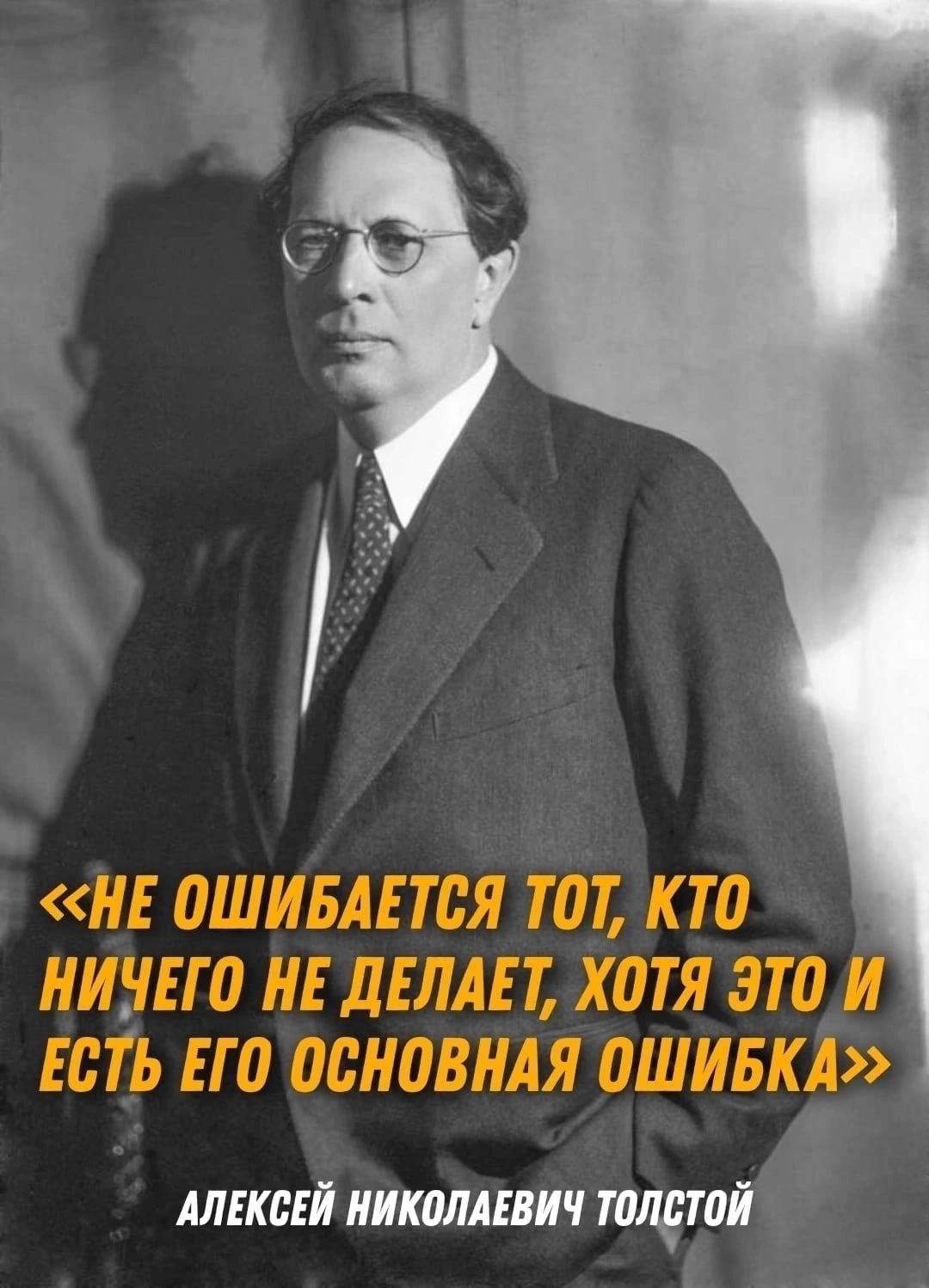 АЛЕКСЕЙ иикшгвич тщтий